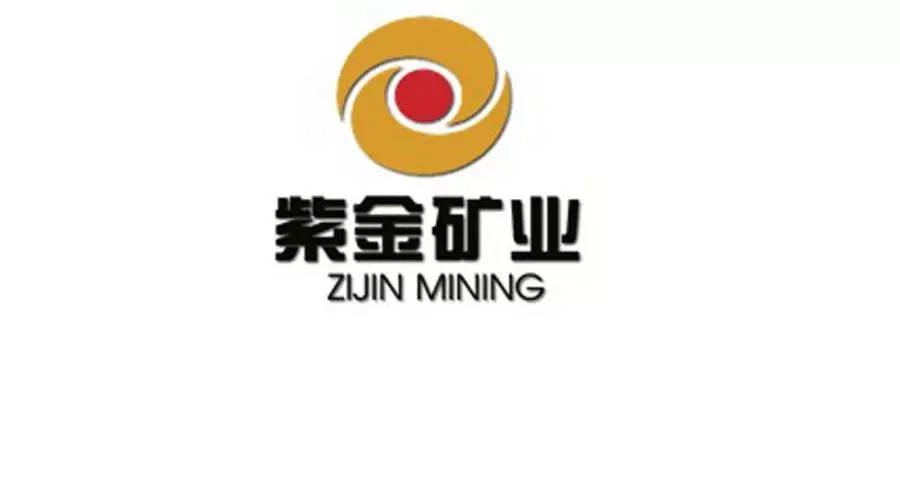 紫金礦業(yè)