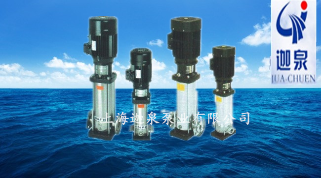 輕型多級離心泵|輕型多級泵