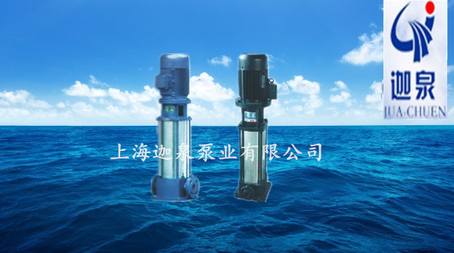 立式多級(jí)管道泵