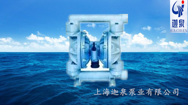 工程塑料氣動(dòng)隔膜泵