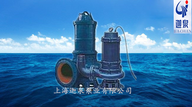 無堵塞潛水排污泵