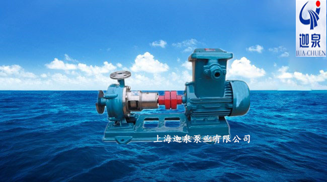 全不銹鋼離心泵
