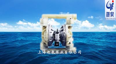 塑料氣動隔膜泵