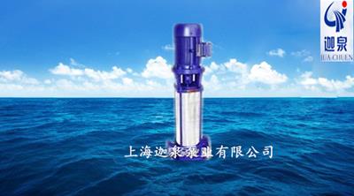 立式管道多級離心泵