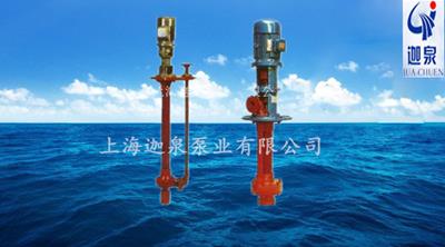WSY、FSY型玻璃鋼液下泵