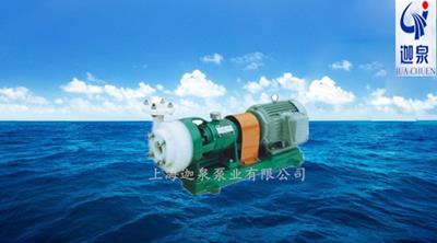 氟塑料合金泵|氟塑料合金離心泵