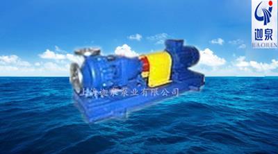 化工泵|不銹鋼離心泵